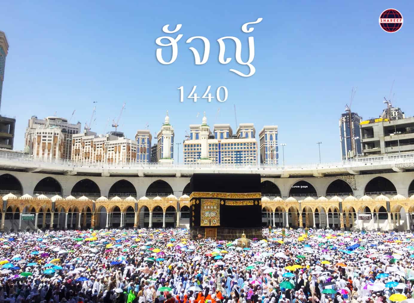 Hajj 1440